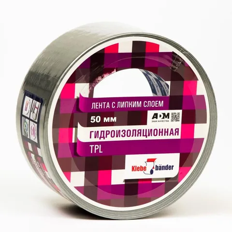 Клейкая лента армированная (скотч) TPL 50 мм х 50 м серый в И/У  Klebebander TPL550S