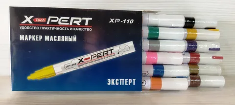 Маркер по металлу 12 цветов X-pert (12шт)