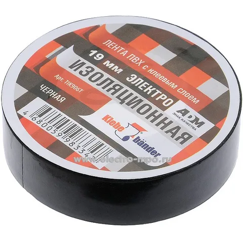 Изолента ПВХ 20 м х 19 мм черная Klebebander TIK906Т (8шт)