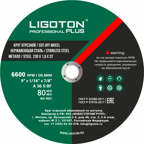 Диск отрезной по металлу  LIGOTON Professional PLUS из синтетических смол 180*1,8*22 (10шт)
