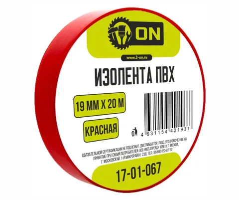 Изолента ПВХ 20 м х 19 мм красная, индивид. упаковка ON (8шт)