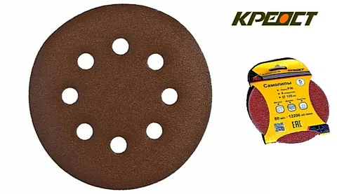 Круг  наждач. на лип. 125мм P  60 8 отв.