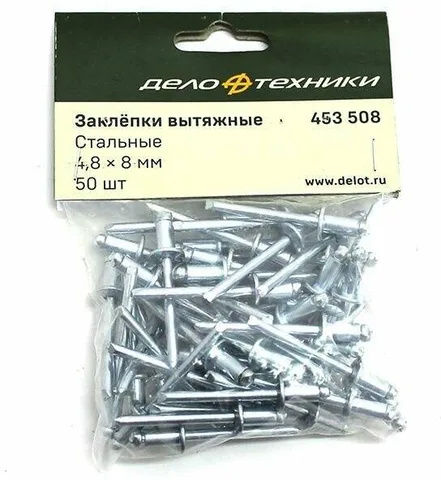 Заклепки вытяжные стальные 4,8 х 16мм "ДТ"  (50шт.)
