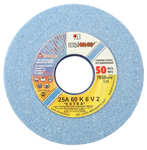 Диски шлиф. Луга 250*25*32  25А (2 шт.)