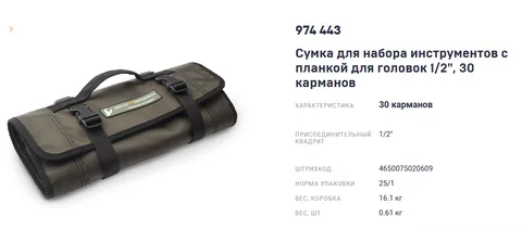 Сумка для набора инструмента 43 предм. "ДТ"
