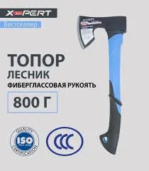 Топор лесника с пластиковой ручкой  800г X-pert