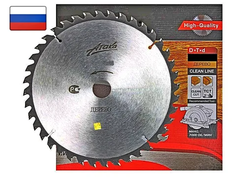 Диск Атака 230*56*30 тонкий +