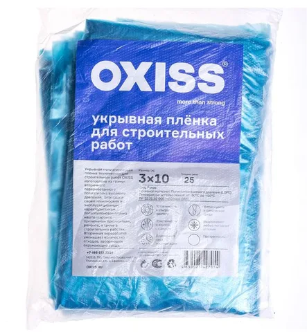 Пленка полиэтиленовая укрывная для строительных работ OXISS 3/10 